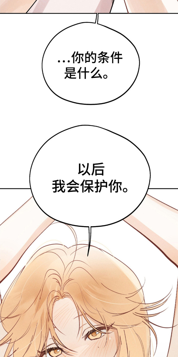 鬼魂也疯狂 - 条件 - 第23页