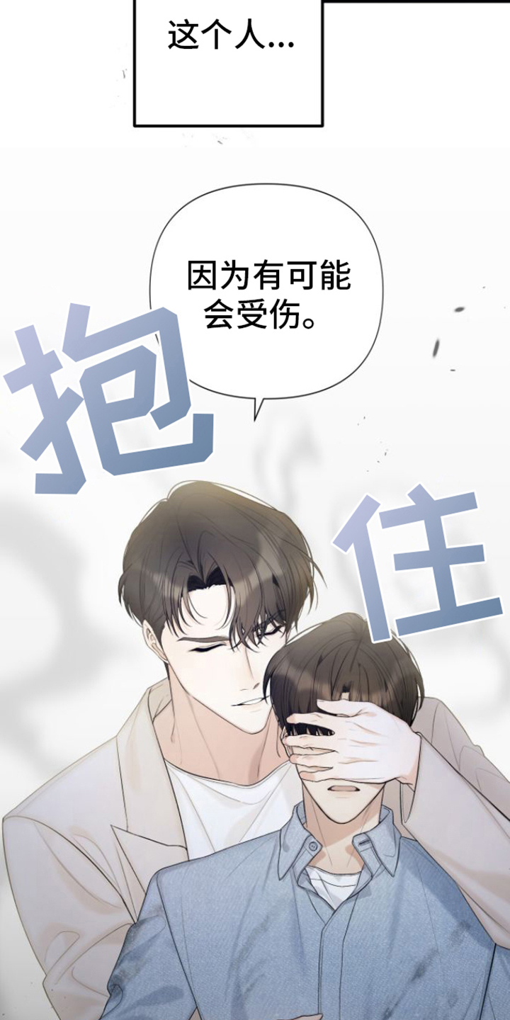 向导指南 - 保护 - 第19页