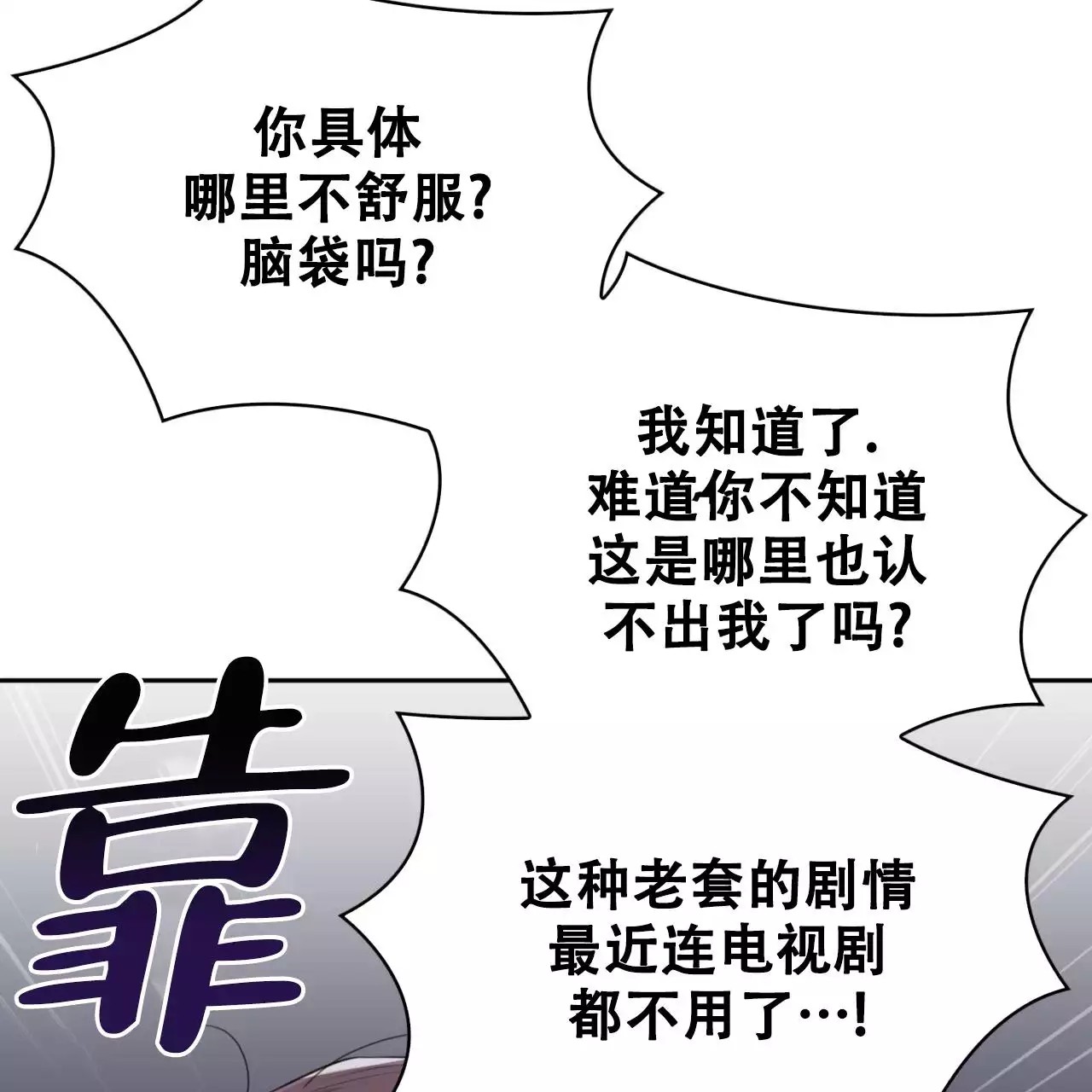 给哀悼的你 -   - 第105页