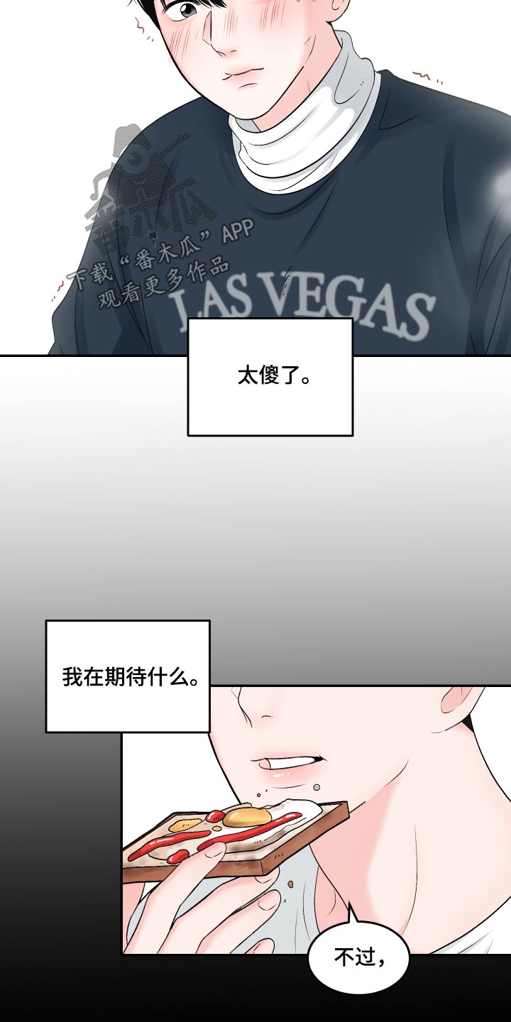 单恋范本 - 谢谢 - 第8页