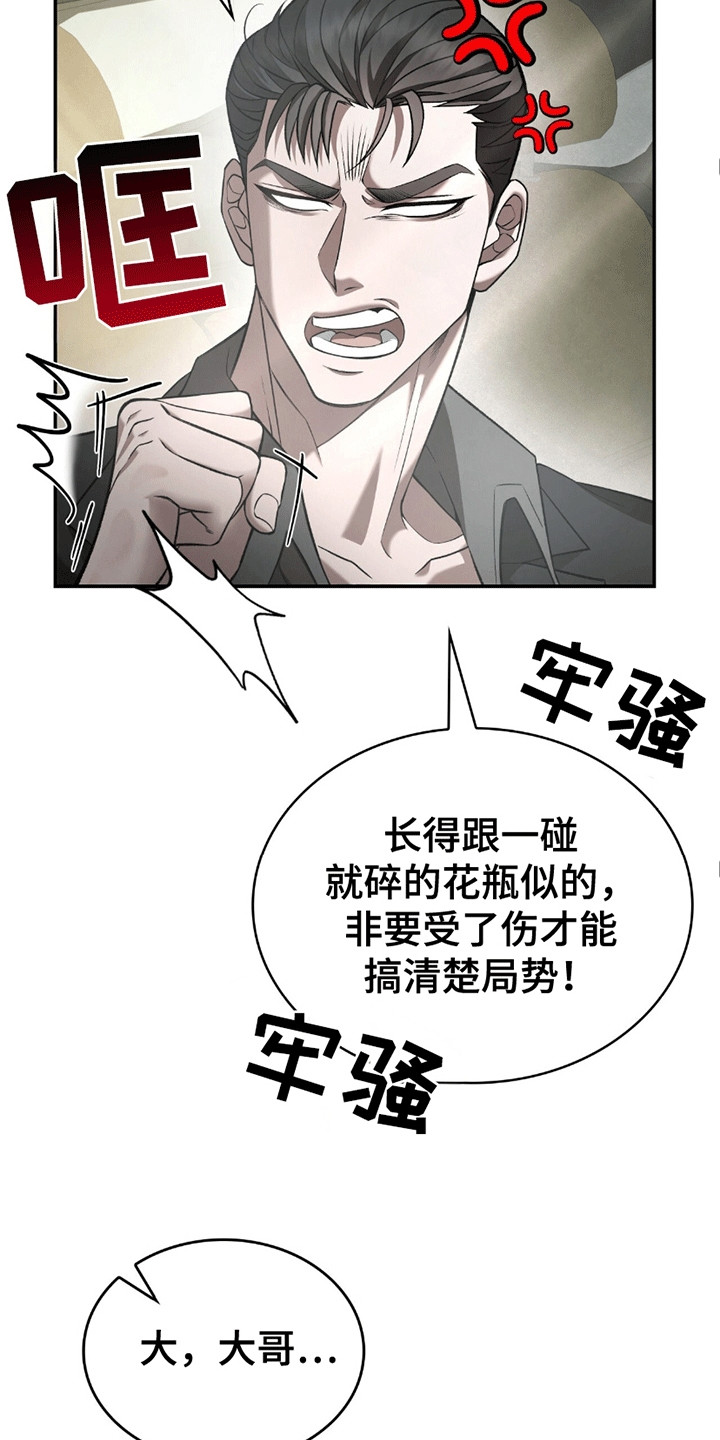 生食 - 暗中观察 - 第17页