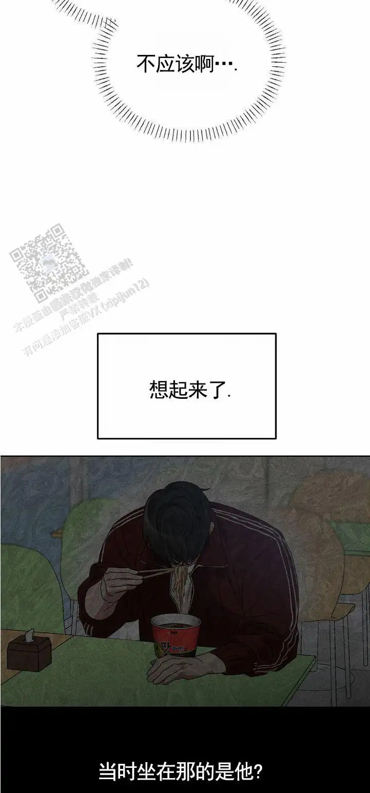 皮肤的温度 - 糟糕结果 - 第8页