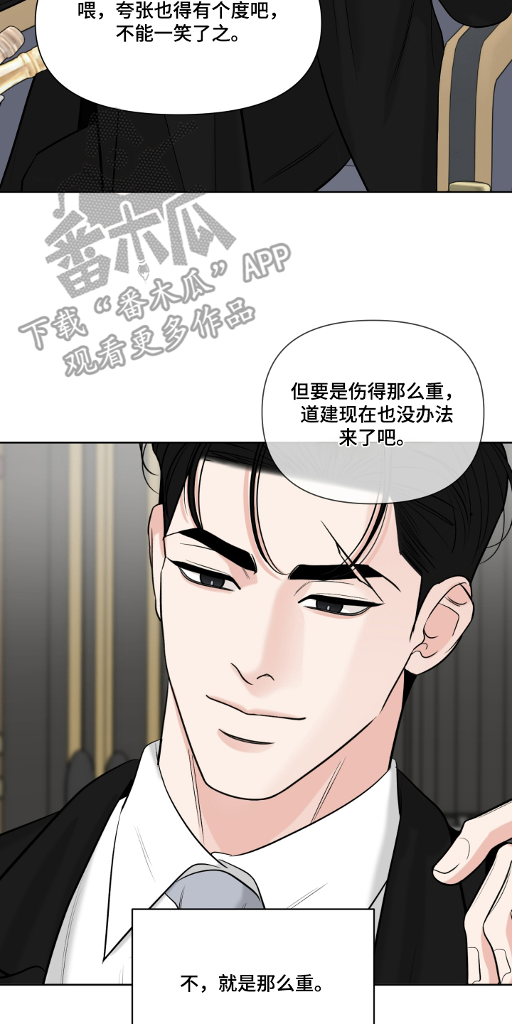 灰阶继承者 - 聚会 - 第11页