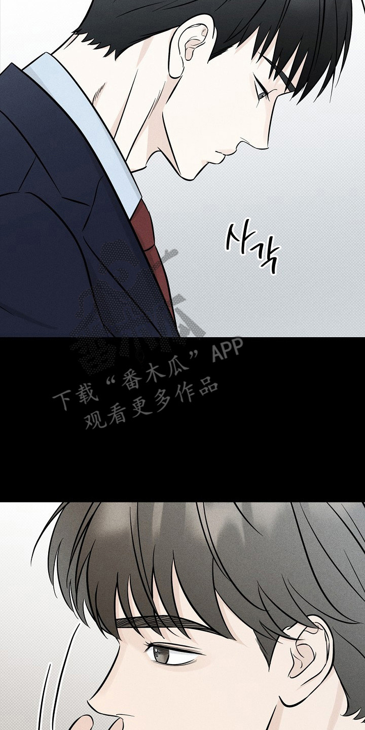 漫长的雨季 - 一巴掌 - 第21页
