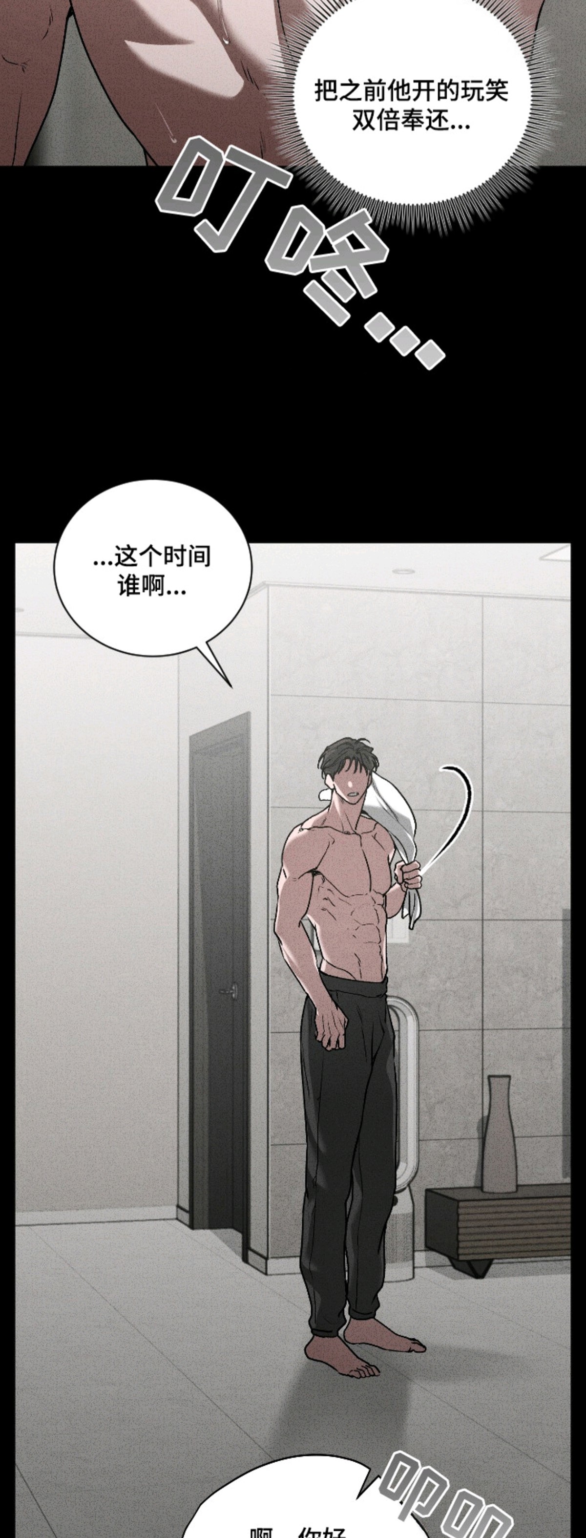 侵蚀痴缠讨债人 - 阴魂不散 - 第5页