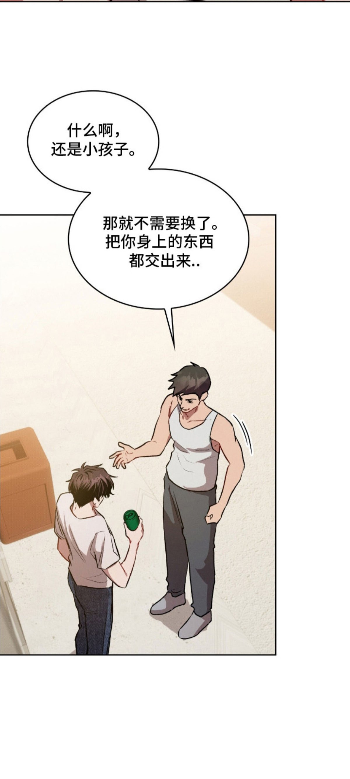 无名救赎 - 长大不少 - 第6页