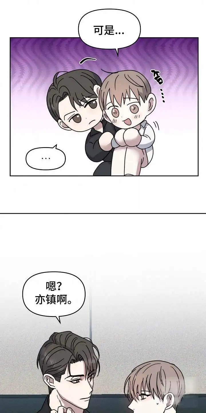 我的双胞胎男友 - 好主意 - 第24页