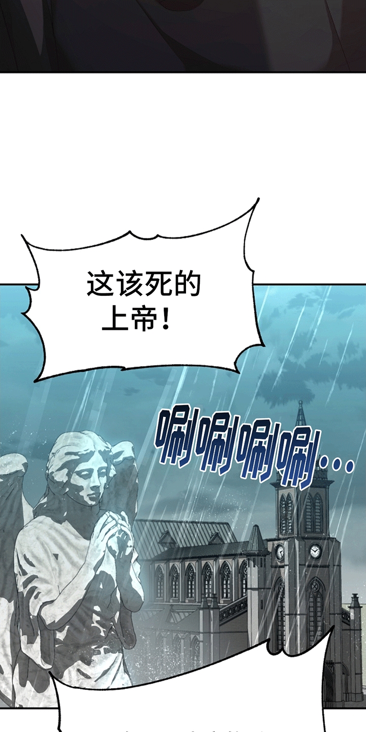 塔那托斯 - 上帝 - 第37页