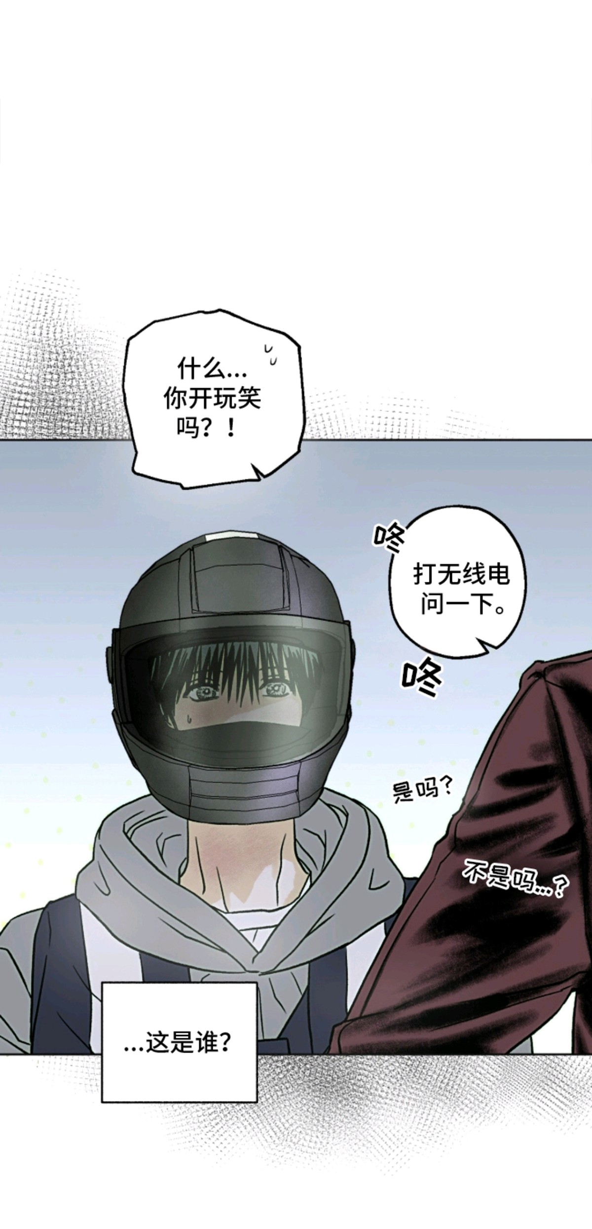 梦想男孩 - 九号房 - 第21页
