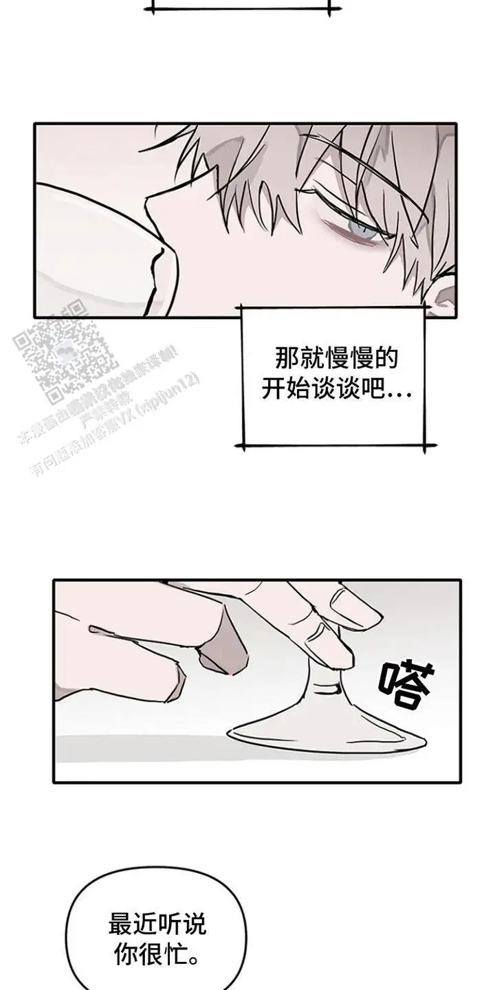 双向替代 - 约会 - 第15页