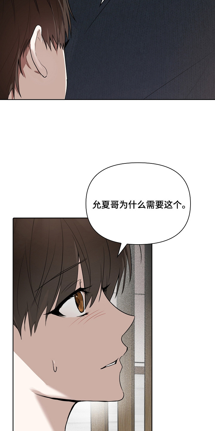 误吻危险弟弟 - 还得继续 - 第10页