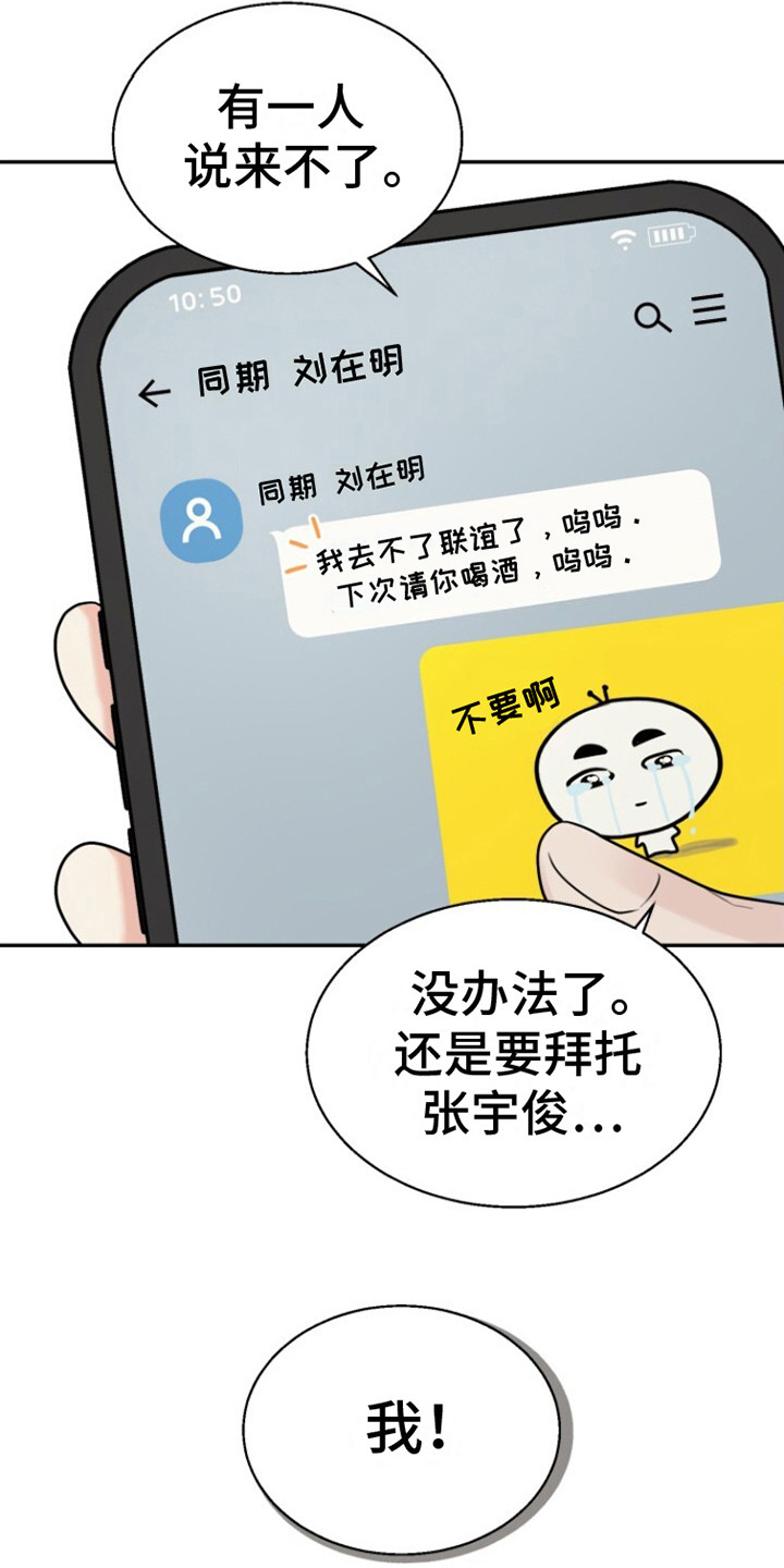 特殊伴侣 - 改变主意 - 第22页
