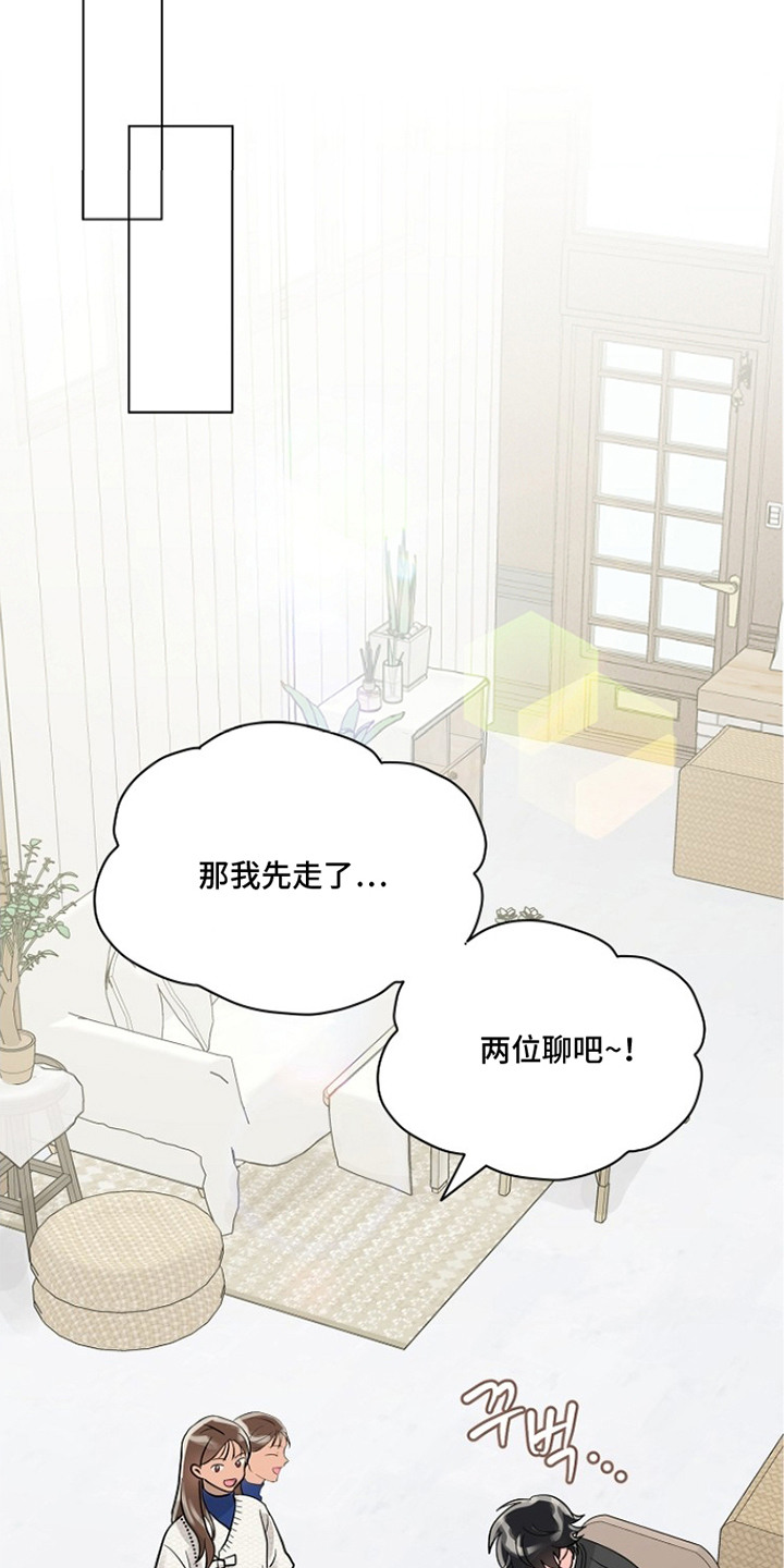 独家取材 - 巧合 - 第8页