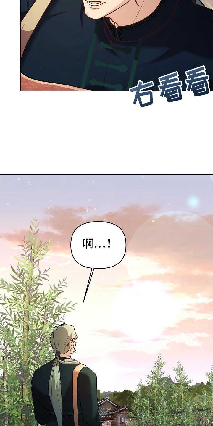 腹黑兔子 - 迷路 - 第17页
