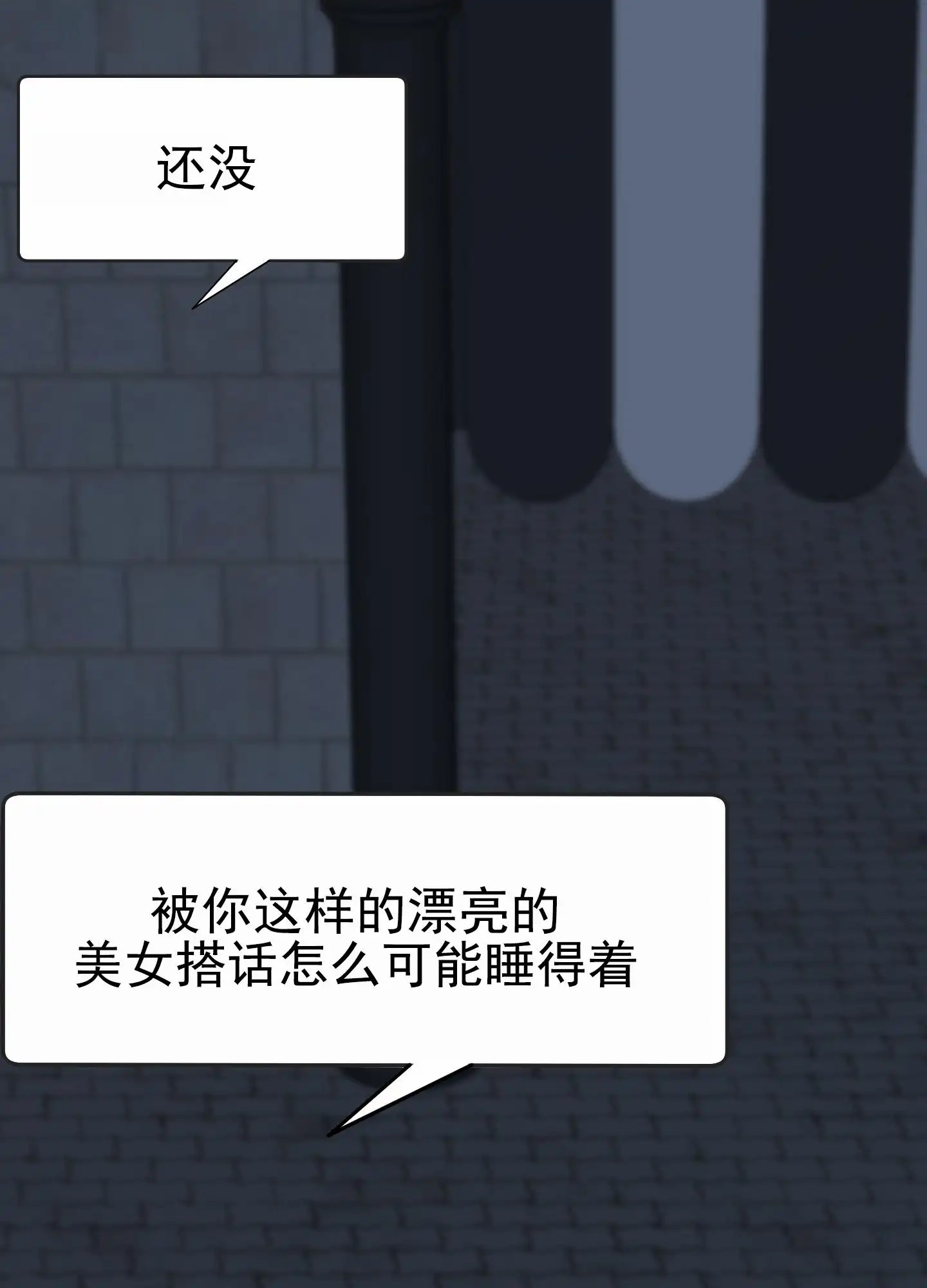 致命复仇 - 期待 - 第38页