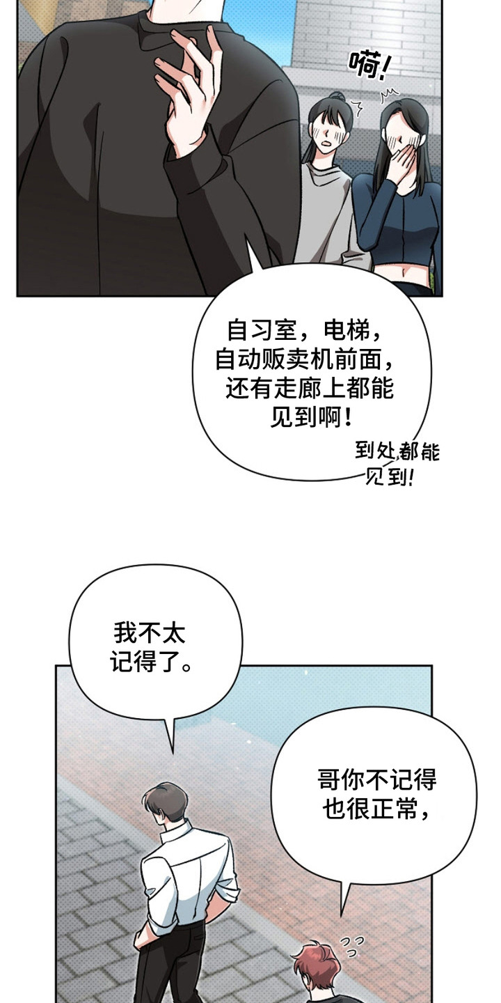 迷恋信息素 - 请求 - 第11页