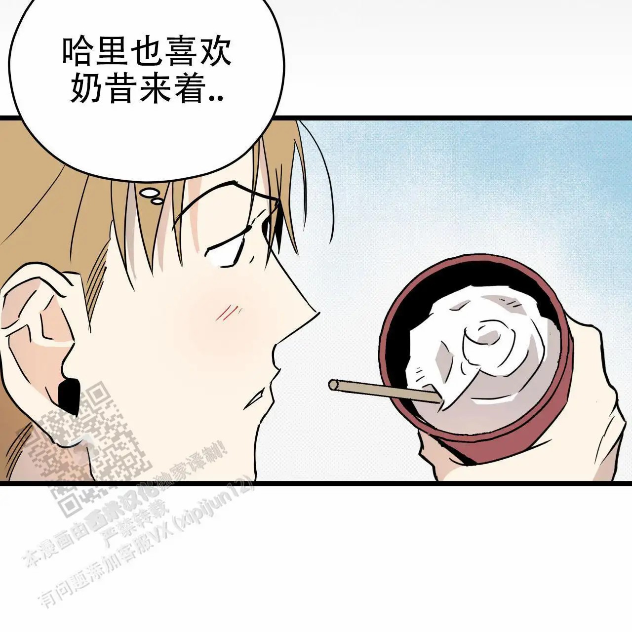 致我的情人 - 脸怎么了？ - 第82页