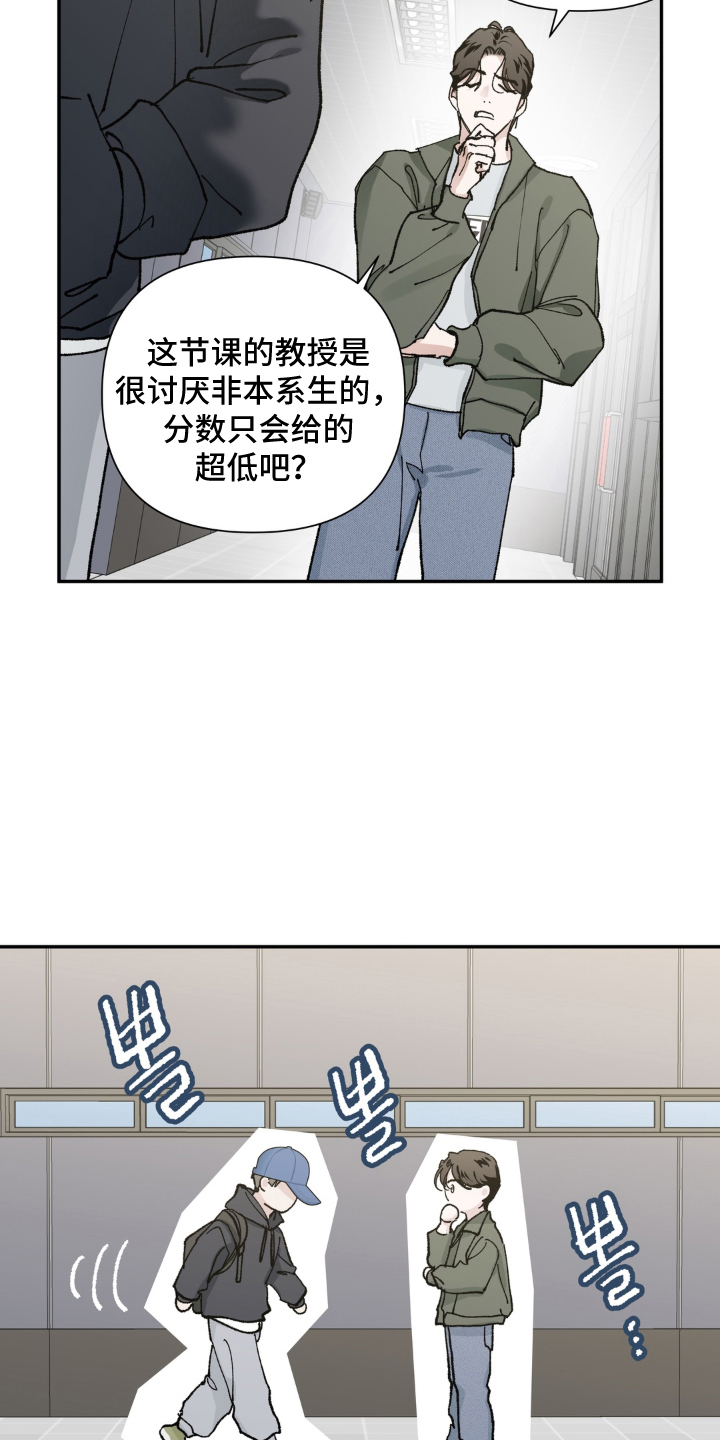 请在我面前跪下 - 讨厌鬼的提议 - 第18页