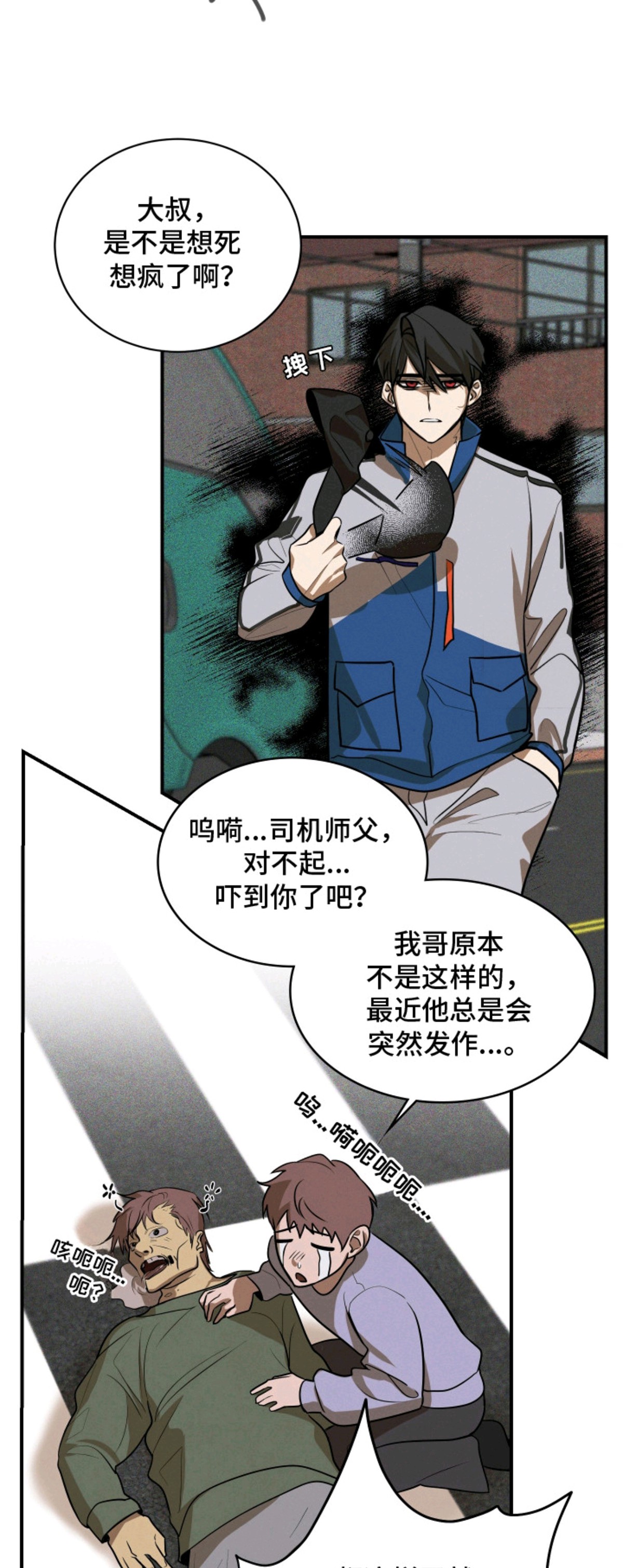 僵尸疗养师 - 套近乎 - 第19页