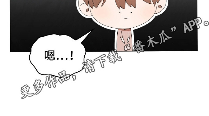 爱情诡计 - 餐刀的使用方法 - 第29页