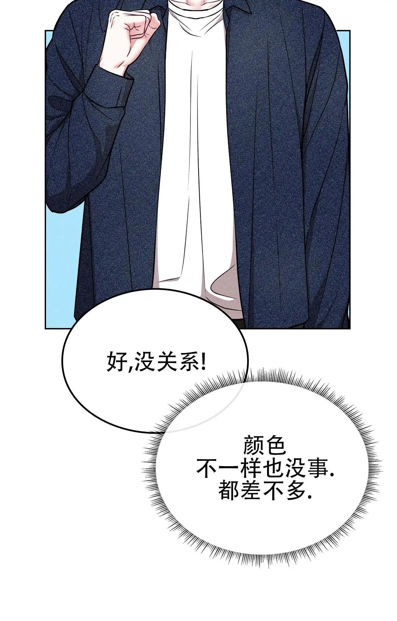 七日情缘 - 一日兼职 - 第7页