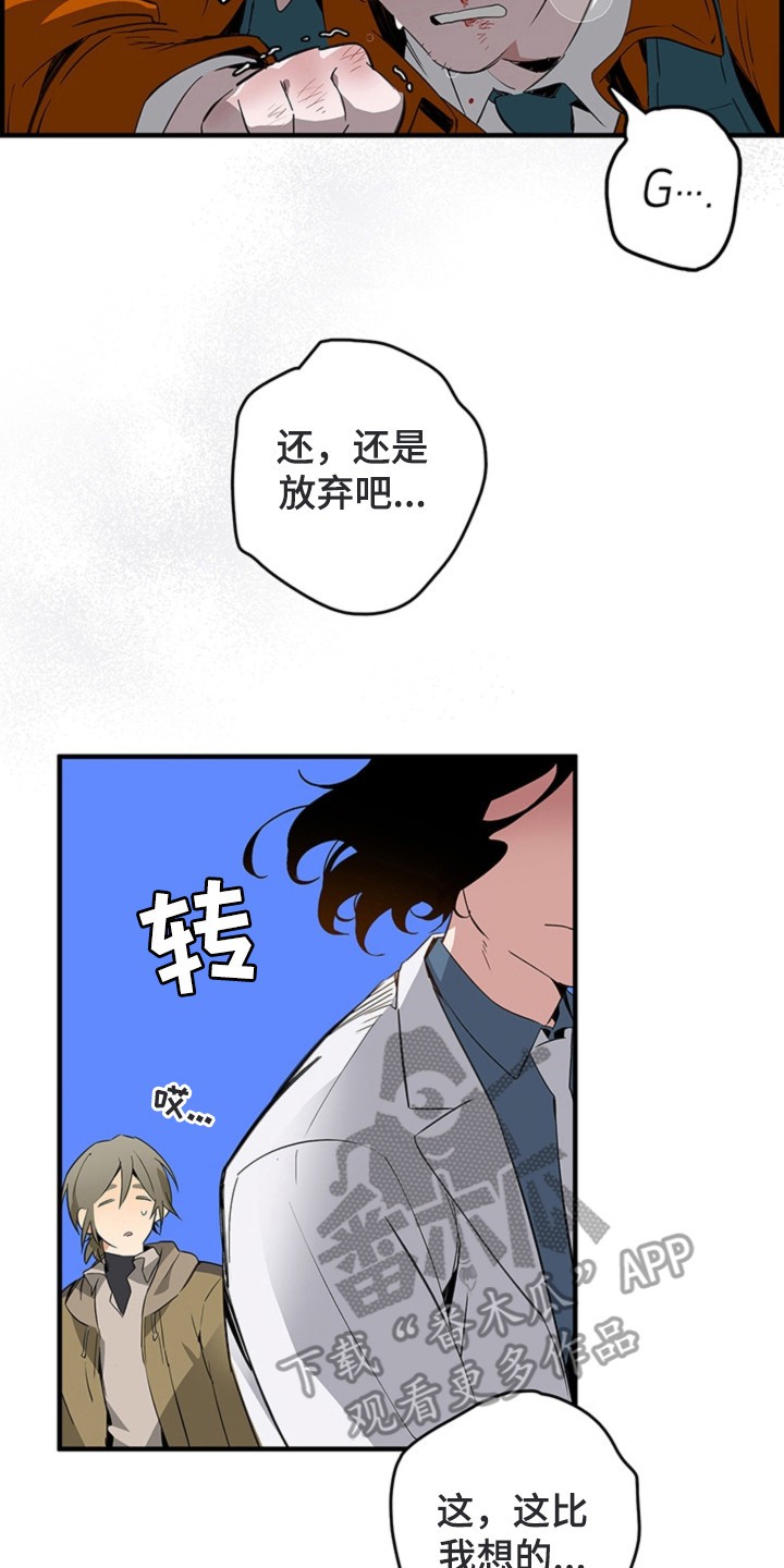 叔叔的特殊农场 - 怪异的员工 - 第9页