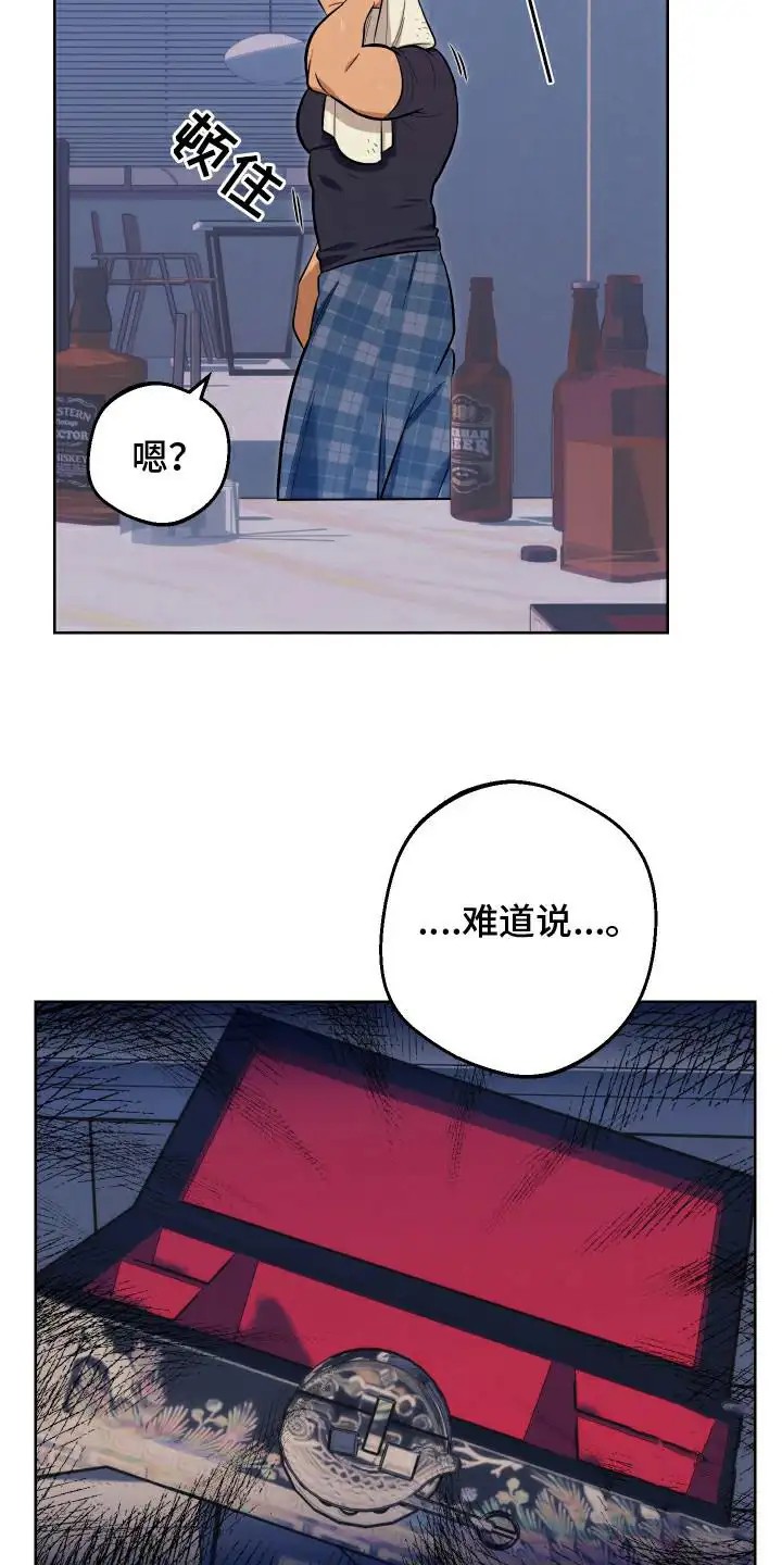 黑手党的不幸 - 机场 - 第8页