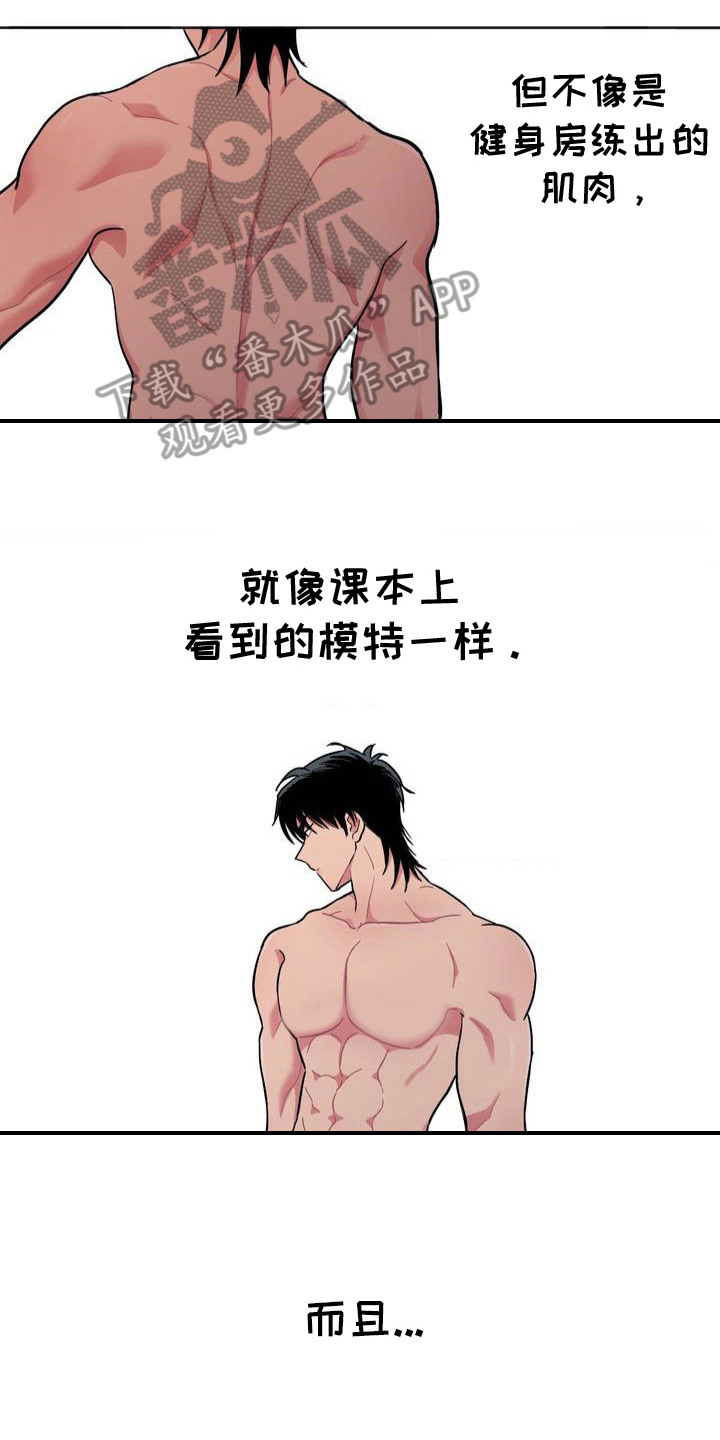 艺术漩涡 - 胡思乱想 - 第9页
