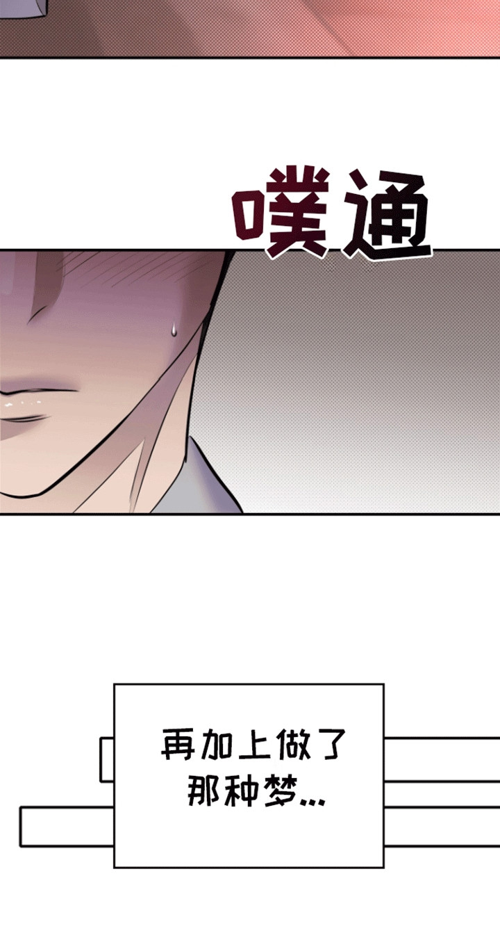 暗夜追凶 - 烛光晚餐 - 第27页
