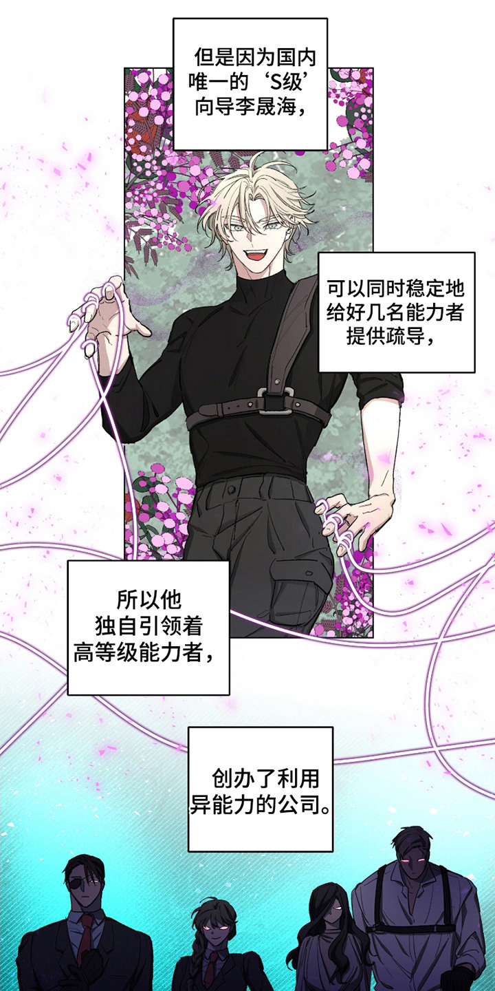 你全能的摇篮 - 初遇 - 第17页