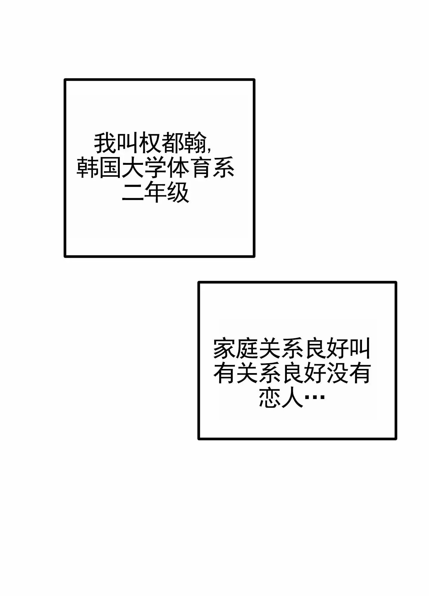 惊喜快递 - 梦境 - 第23页