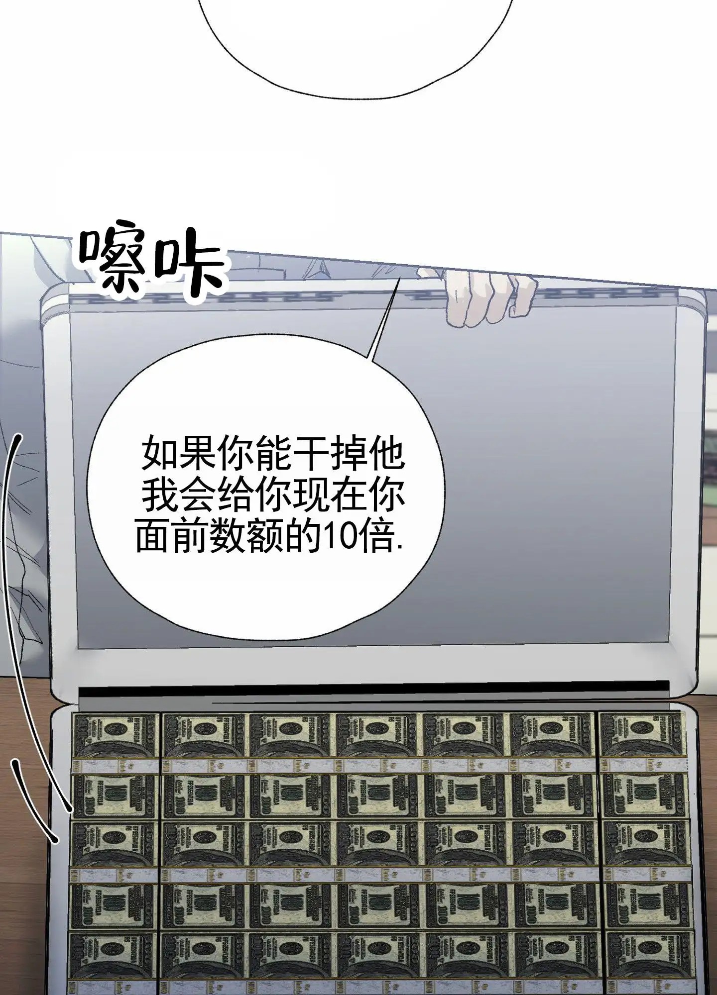 致命台球 - 委托 - 第17页