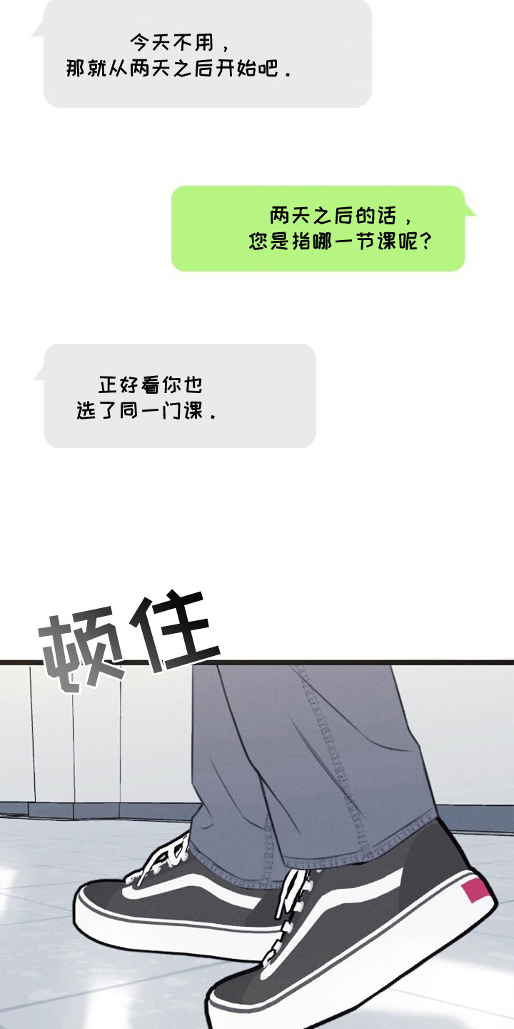 春声细语 - 细微感情 - 第5页
