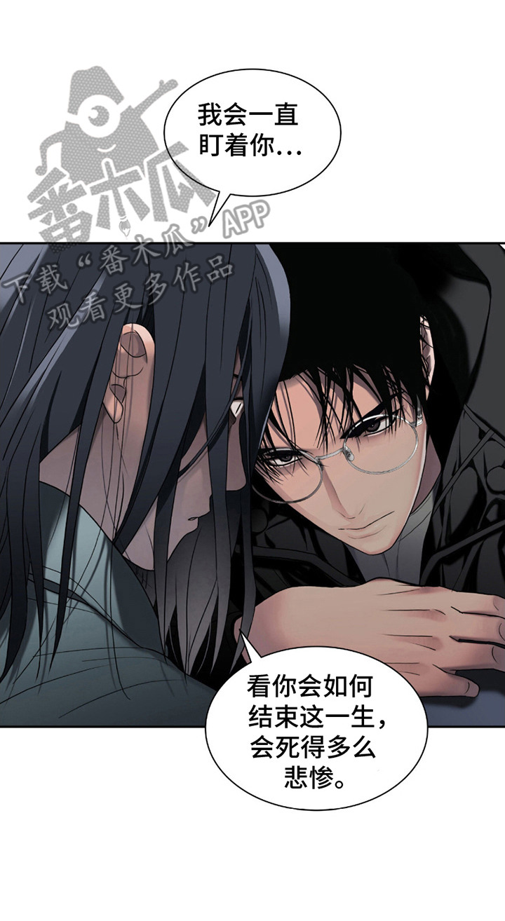 末日生存 - 无血无泪 - 第21页