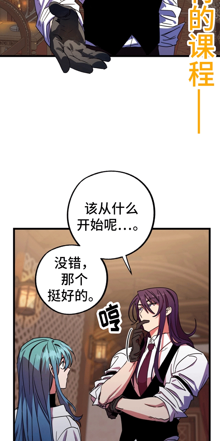 多人成行 - 重新进入游戏 - 第7页