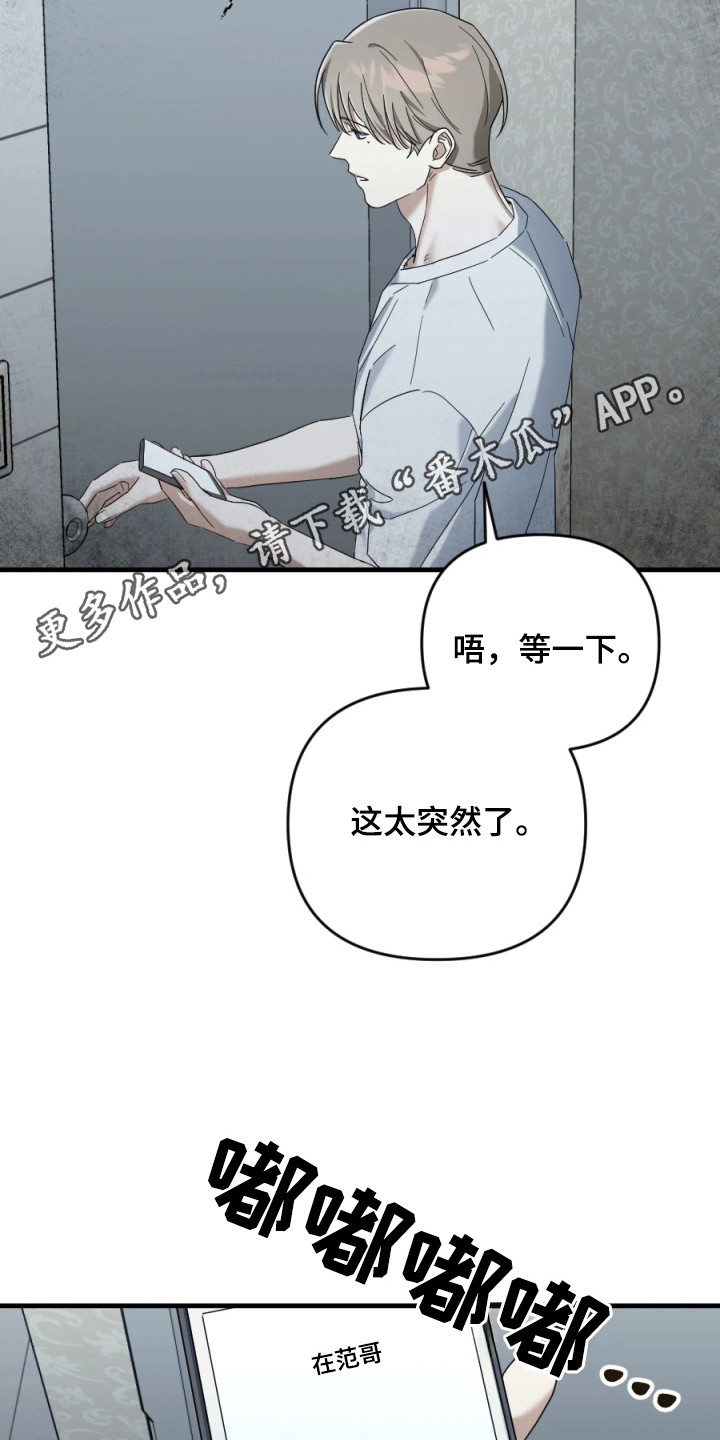 演员请就位 - 阴谋 - 第6页