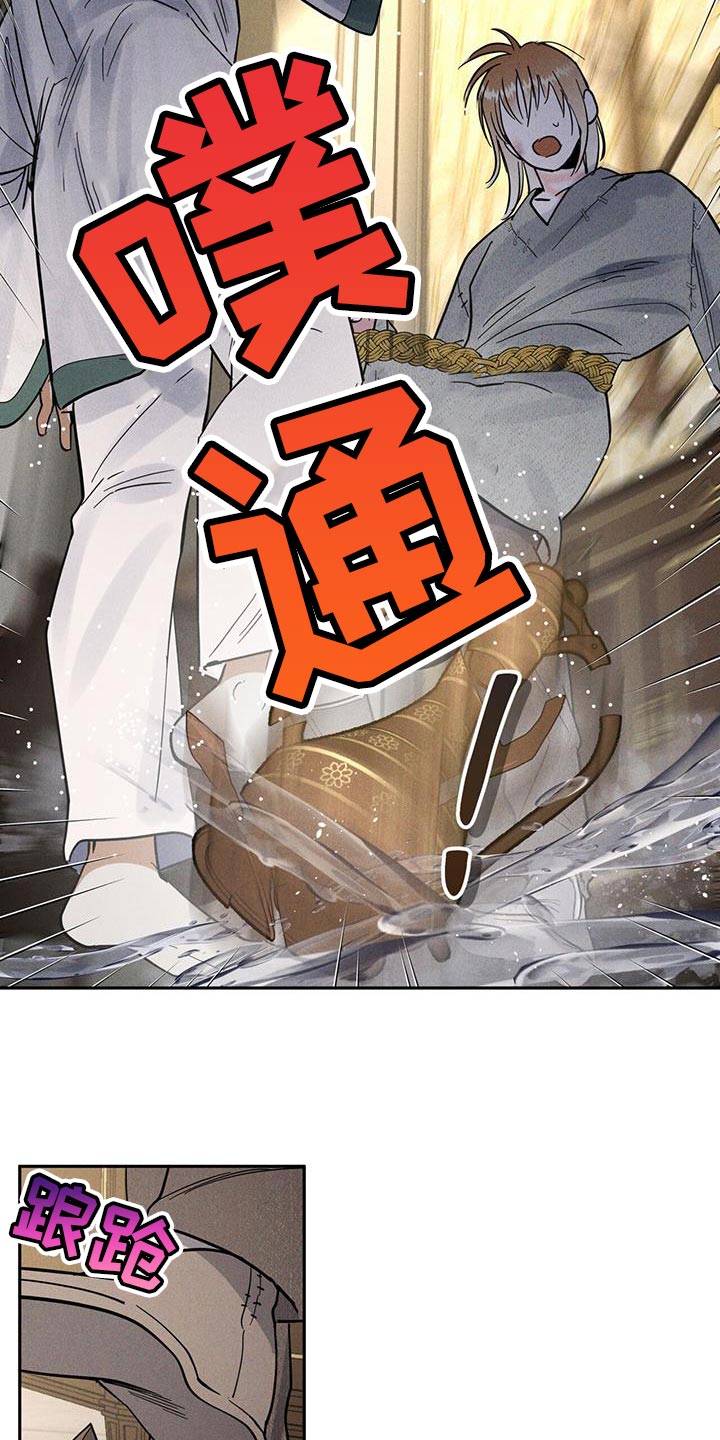 解毒剂 - 不要动！ - 第36页