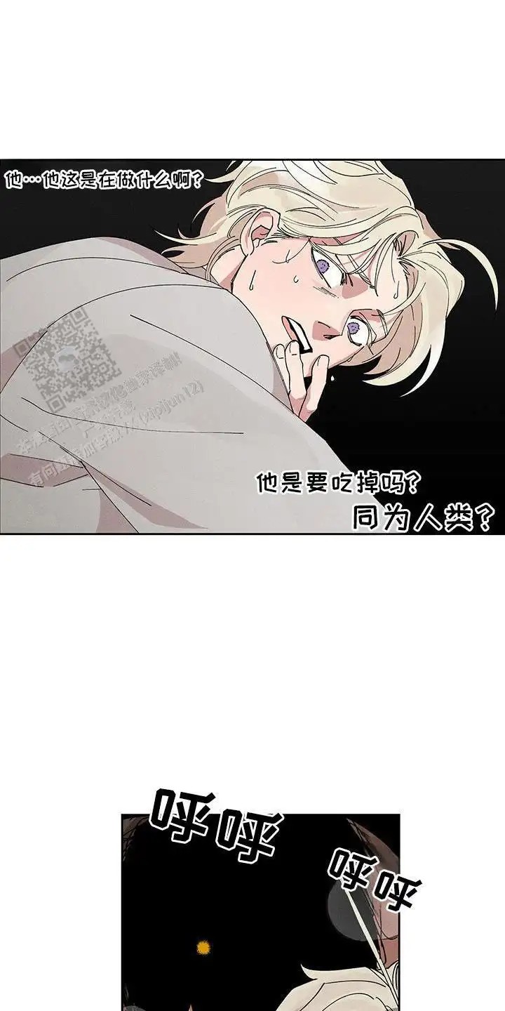 野兽牢笼 - 落荒而逃 - 第6页