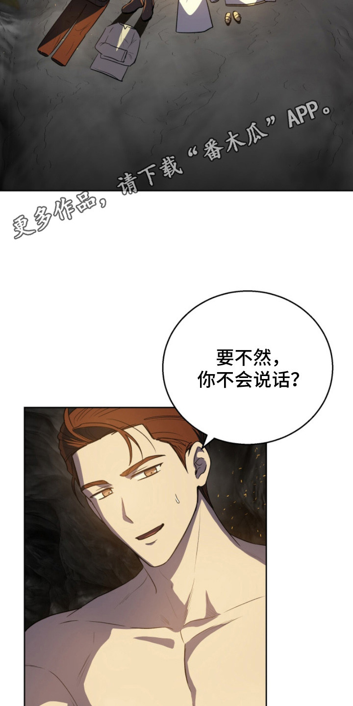 伪信之痕 - 靠近一点 - 第6页