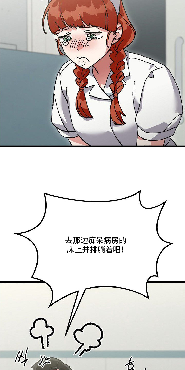 依存牢笼 - 女装的想法 - 第28页