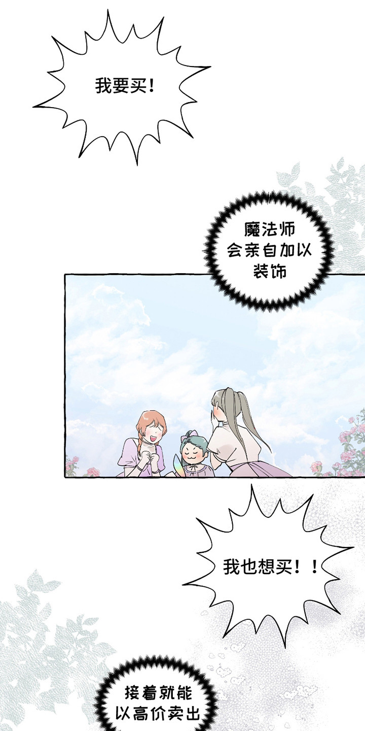 皇宫院子里的狗 - 虚荣 - 第11页