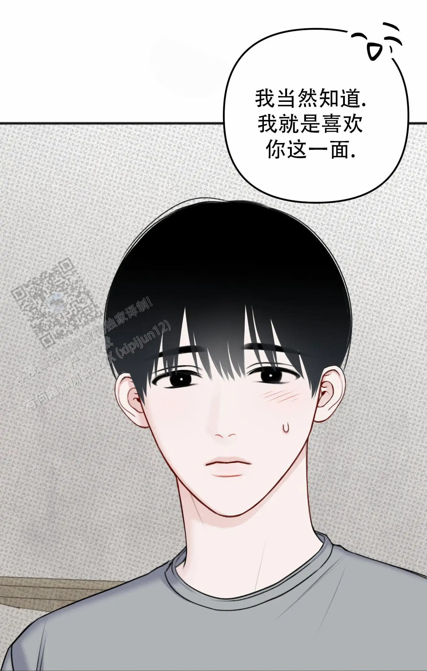 及时雨警报 - 依赖性 - 第14页