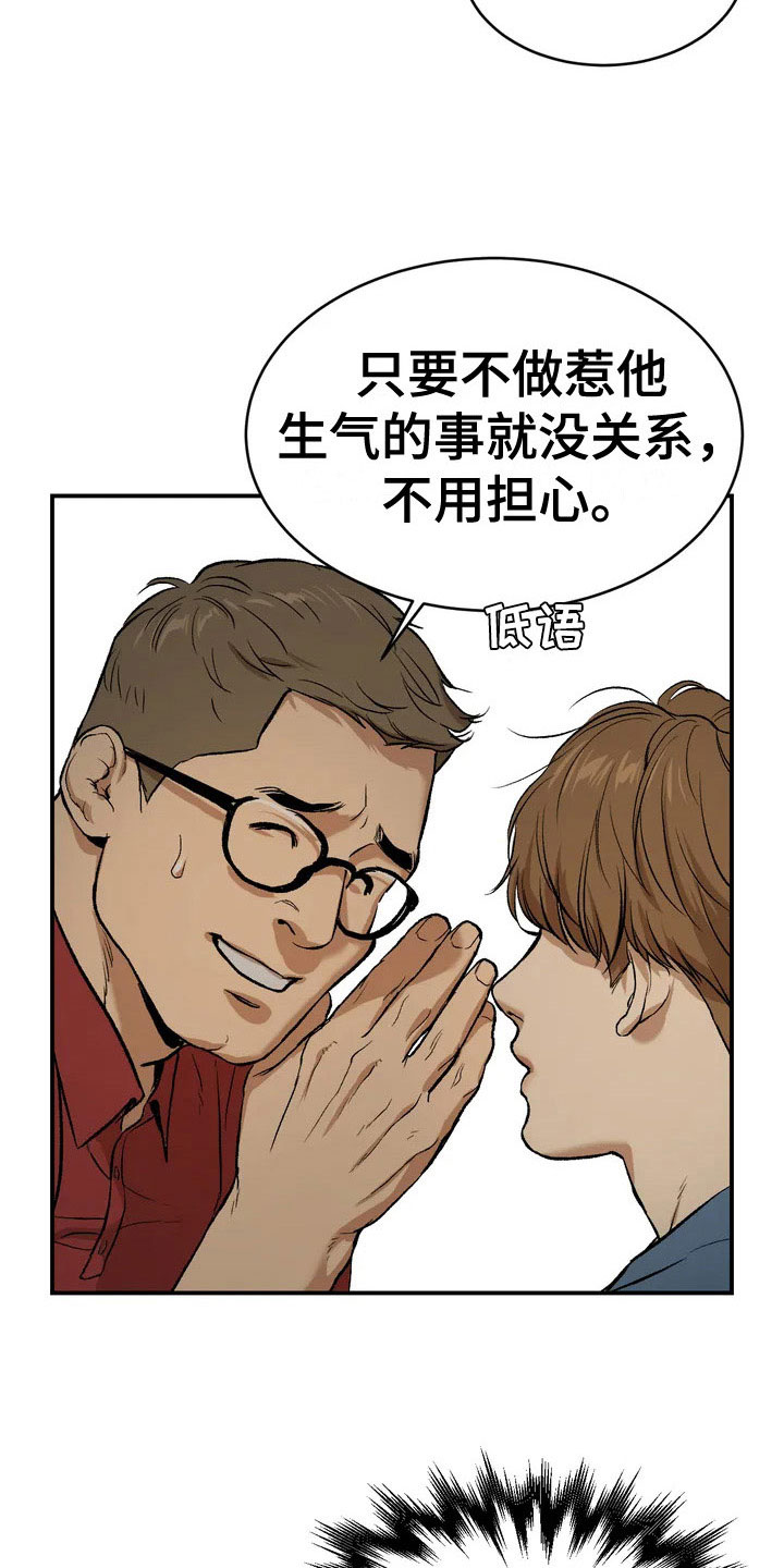 厄运降临 - 物理治疗师 - 第16页