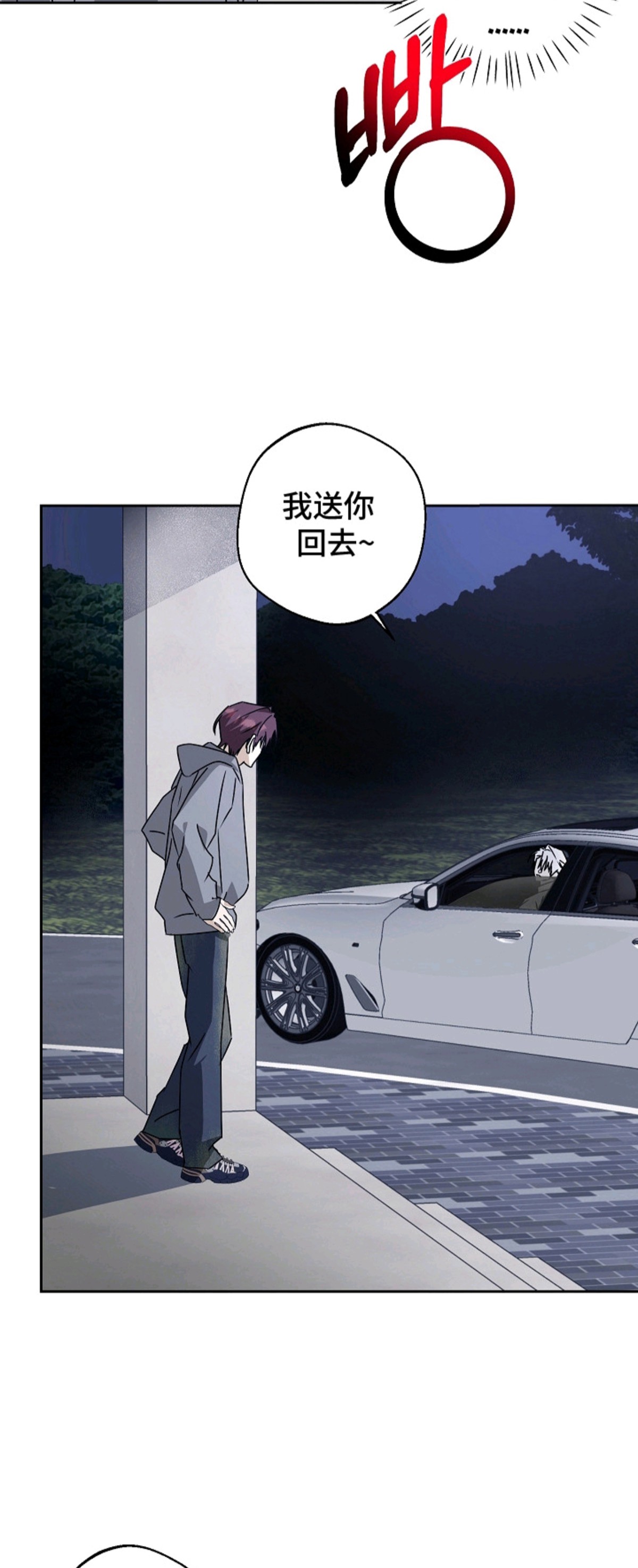 我的AI男友 - 约会 - 第13页
