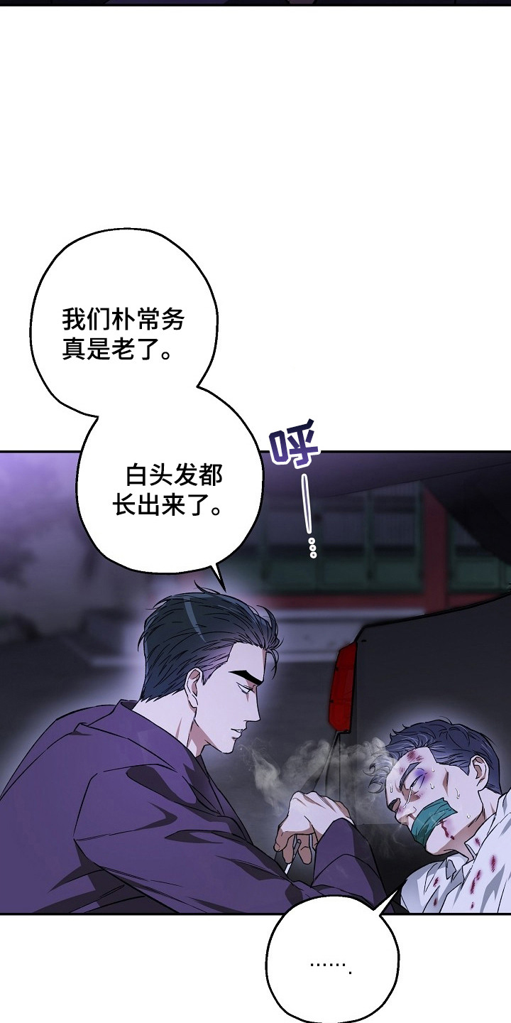 猛兽育儿书 - 好走不送 - 第21页