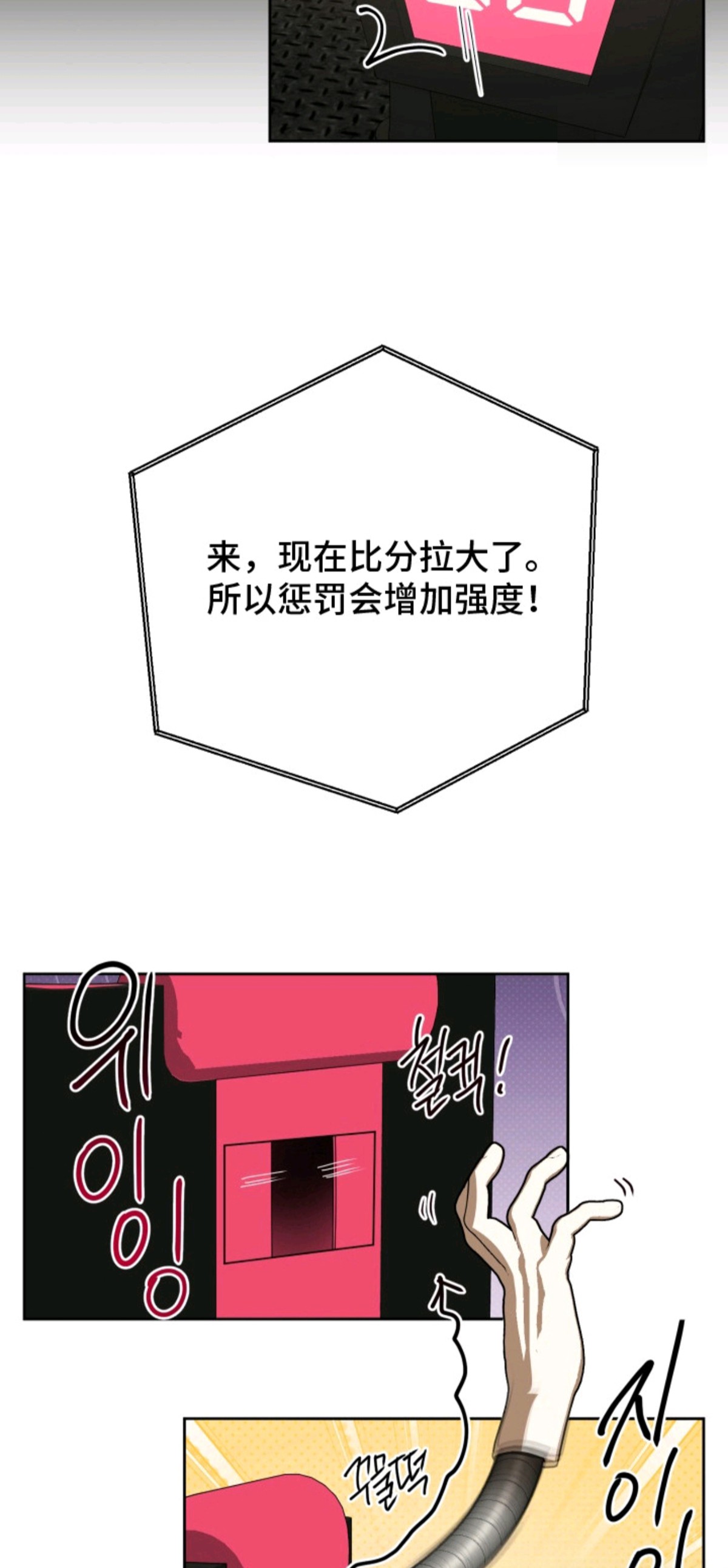 偶像竞技场 - 比分拉大 - 第13页