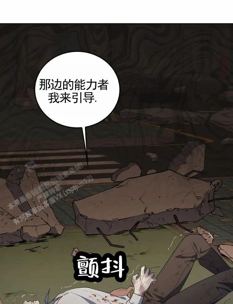 潘多拉之门 - 暴走 - 第34页