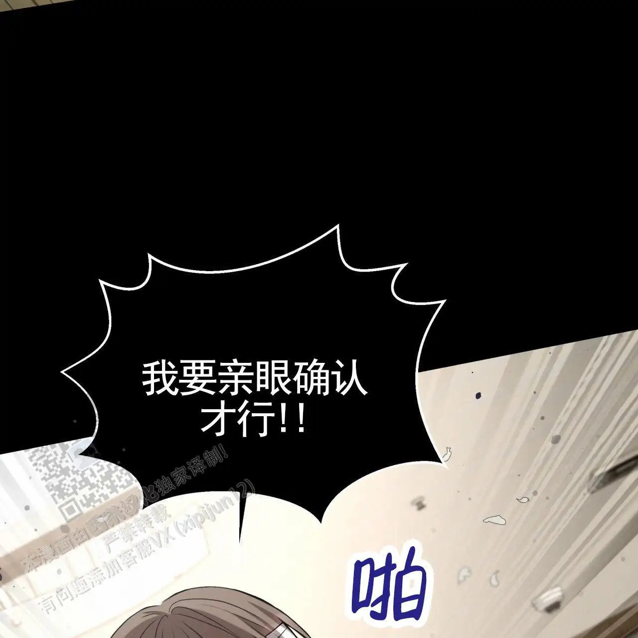 黑道高中生 - 不敢相信 - 第17页