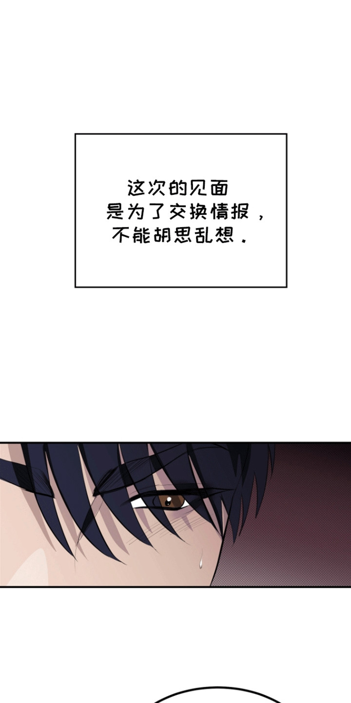 暗夜追凶 - 烛光晚餐 - 第13页