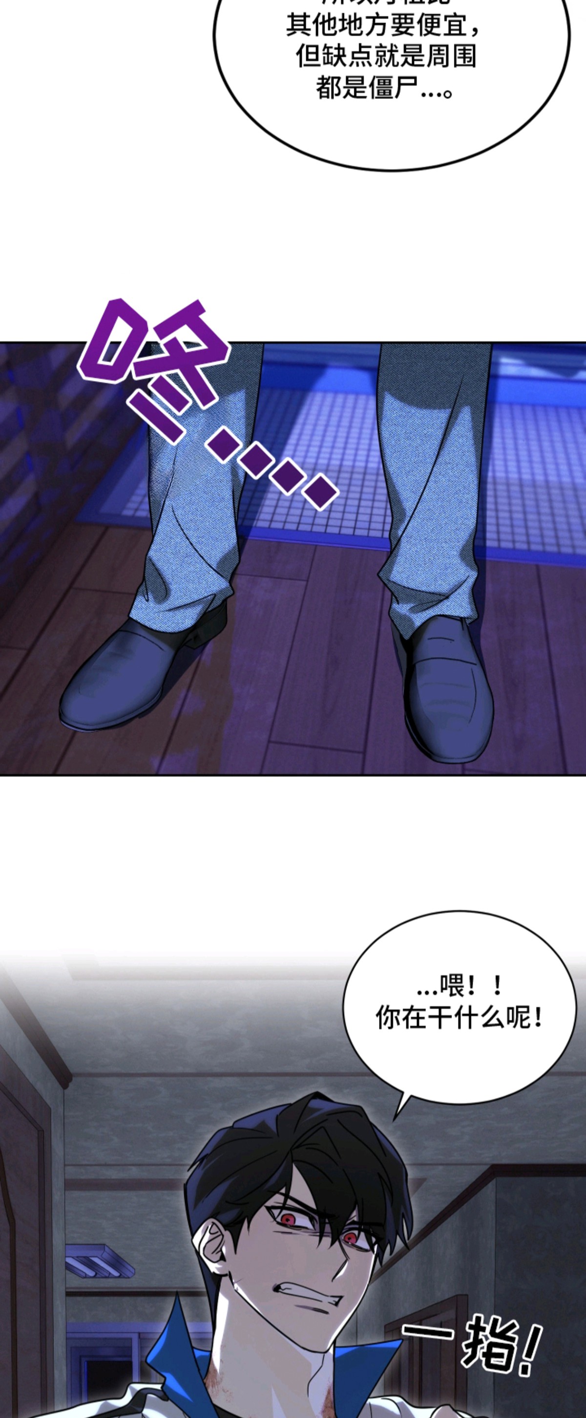 僵尸疗养师 - 破旧 - 第15页